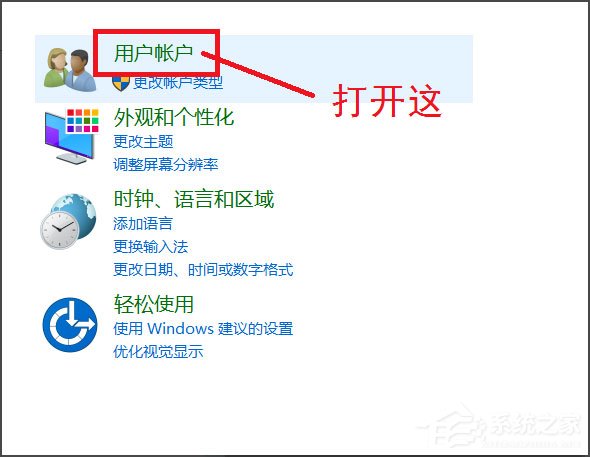 Win10系统如何删除账户？Win10系统删除账户的方法