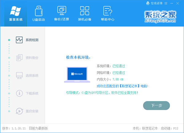 Win10没有wifi只有以太网怎么办？