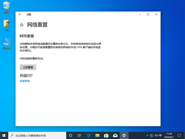 Win10没有wifi只有以太网怎么办？