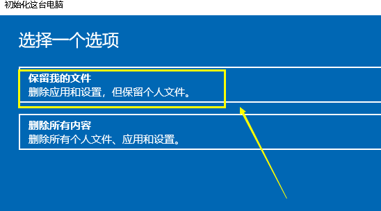 Win10系统崩溃了如何一键还原？Win10系统一键还原方法