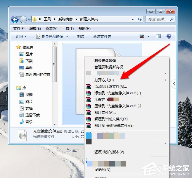 Win7光盘映像文件怎么打开？Win7打开光盘映像文件的方法