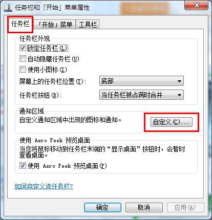 怎么恢复重装Win7系统后右下角三角形隐藏图标