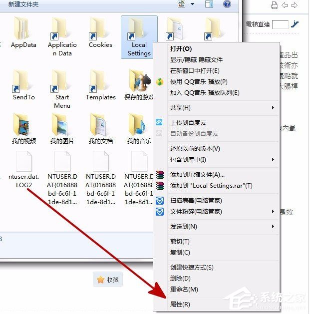 Win7打开Local Settings文件夹提示“位置不可用，拒绝访问”怎么办？