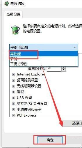 Win10 20H2高配电脑玩游戏卡怎么办？