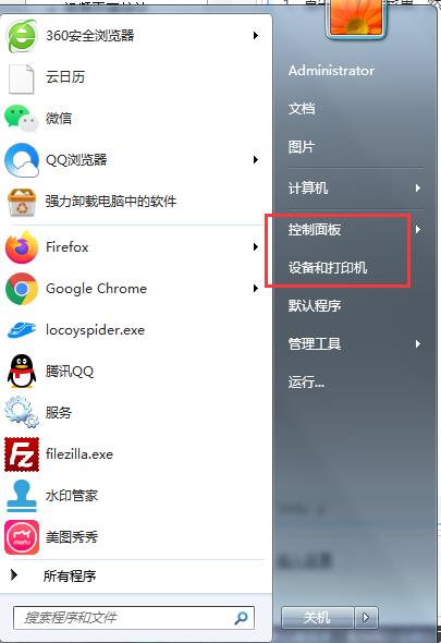 Win7系统中怎么添加扫描仪