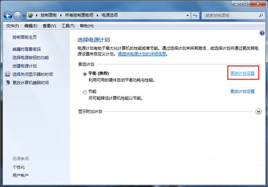 Win7系统鼠标停顿解决办法