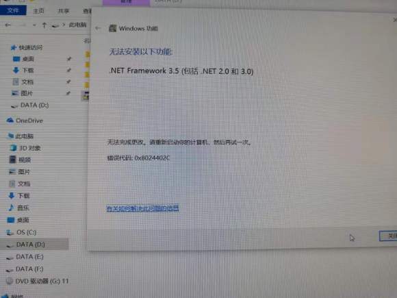 Win10安装net framework 3.5错误代码0x8024402c怎么解决？