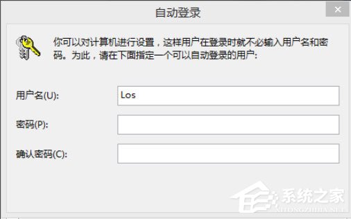 Win8开机密码怎么取消？Win8取消开机密码的方法