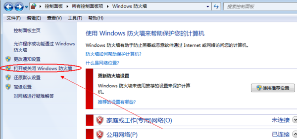 Win10电脑防火墙怎么关？教你强制关闭Win10防火墙