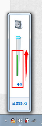 Win7麦克风没有声音怎么设置？