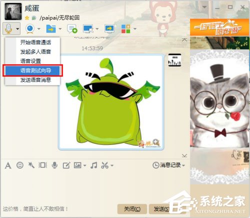 Win7麦克风没有声音怎么设置？