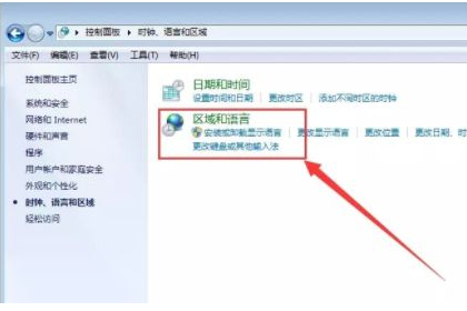 Win7电脑系统桌面图标名称乱码怎么办？