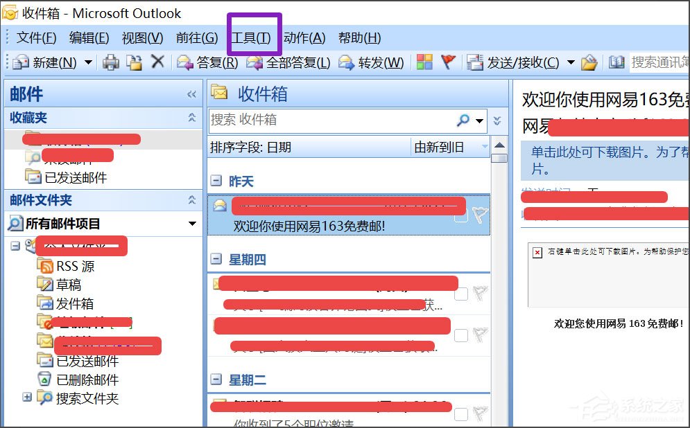 Win10 Outlook如何删除账户？Win10 Outlook删除账户的方法