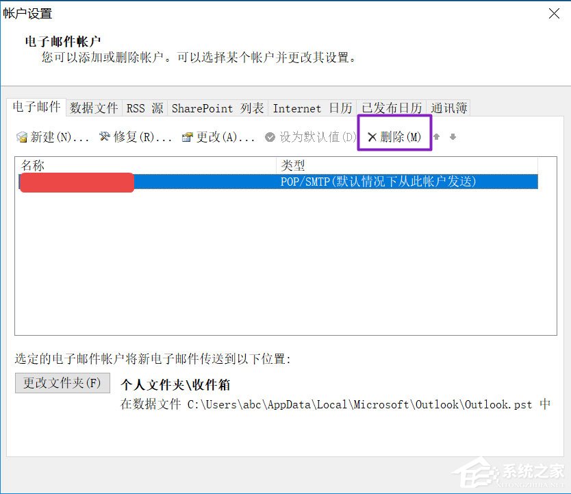 Win10 Outlook如何删除账户？Win10 Outlook删除账户的方法