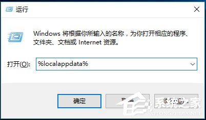 Win10桌面图标显示不正常怎么办？