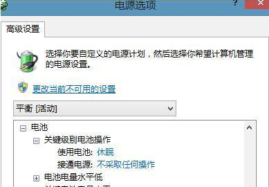 Win8怎么设置电源管理？Win8设置电源管理器的步骤