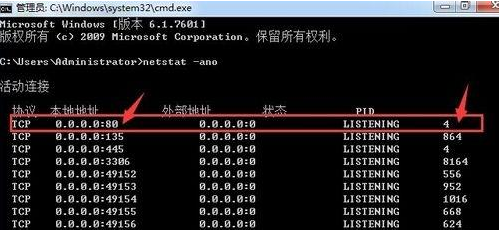 Win7系统下运行phpstudy时提示80端口被占用的解决步骤