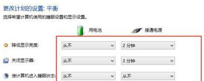 Win8怎么设置电源管理？Win8设置电源管理器的步骤