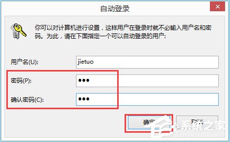 Win8如何实现系统自动登陆？Win8实现系统自动登陆的方法