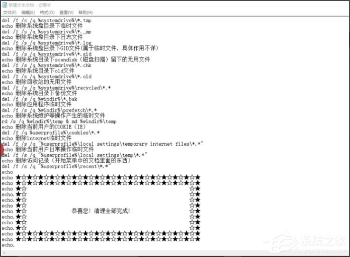 Win10系统如何一键清除垃圾bat？