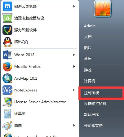 Win7系统中安装ArcGIS时许可管理器无法启动的解决步骤