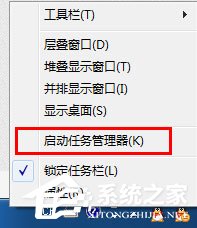 Win7系统怎么判断svchost.exe是不是可疑程序？