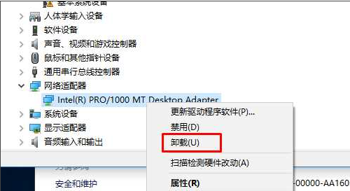 Win10 20H2系统如何重装网卡驱动？