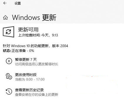 升级Win10 2004出现错误代码0xc1900401怎么办？