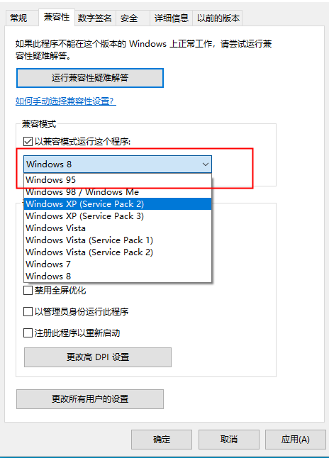 win10兼容性如何？win10兼容模式开启方法