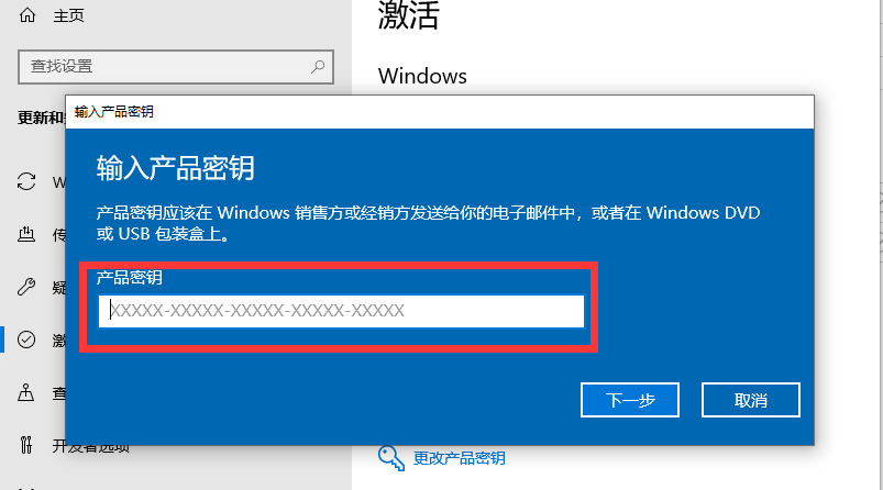 win10家庭版升级专业版