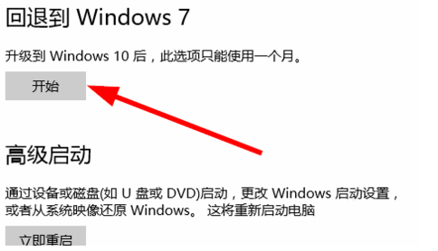 win10怎么还原成win7呢？win10还原成win7的解决方法