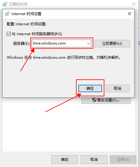 win10时间不准怎么办？win10时间不准调整方法