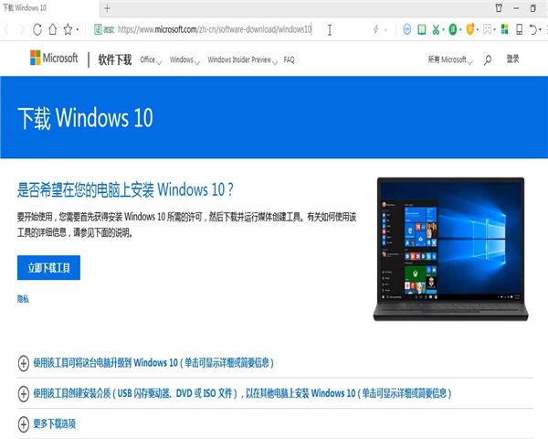 win7旗舰版如何升级win10系统？win7旗舰版升级win10系统的方法