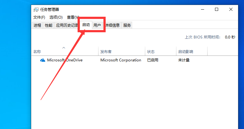 win10系统开机启动项怎么设置？