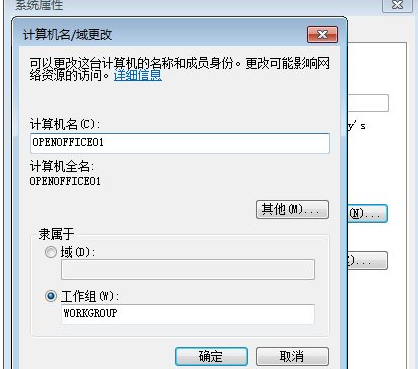 Win7如何查看计算机是否加入域？Win7查看计算机是否加入域的步骤