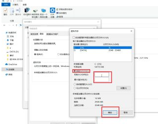 Win10虚拟内存怎么设置成8g？Win10虚拟内存设置成8g的方法