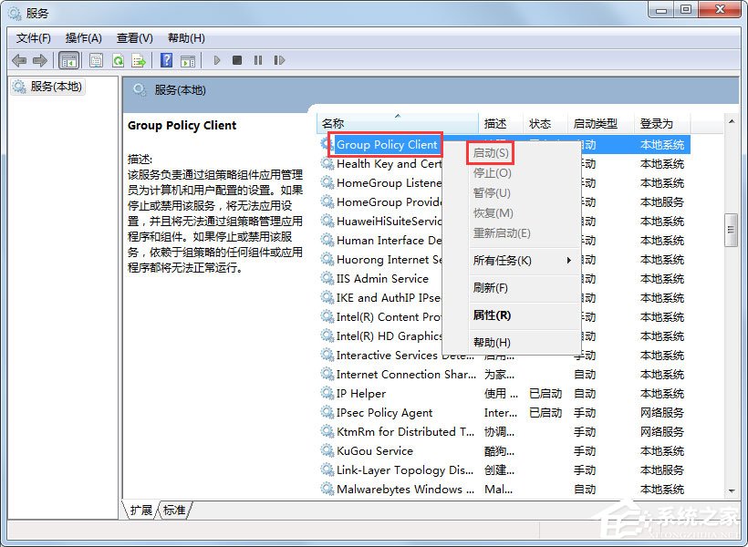 Win7系统开机提示“不能加载用户的配置文件”怎么办？