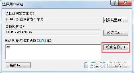 Win7系统开机提示“不能加载用户的配置文件”怎么办？