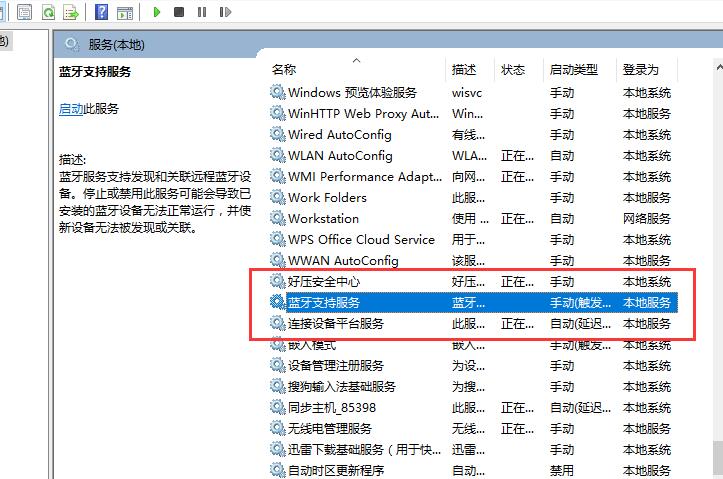 Win10蓝牙怎么开?Win10蓝牙开关不见了怎么办