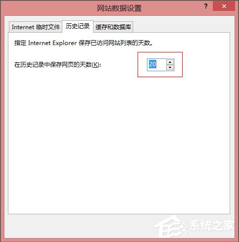 Win8系统IE浏览器缓存设置方法介绍