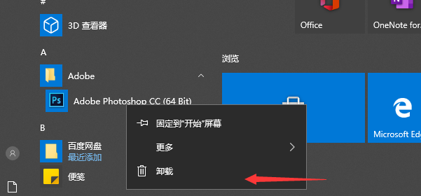 Win10 20H2系统怎么精减优化？