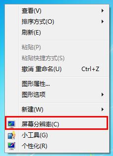 Win7电脑重装系统之后出现屏幕黑边怎么办？