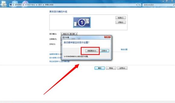 Win7电脑重装系统之后出现屏幕黑边怎么办？