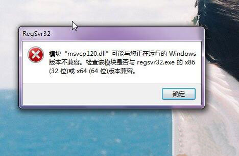 如何解决电脑丢失MSVCP120.DLL？Win10系统解决电脑丢失MSVCP120.DLL的方法