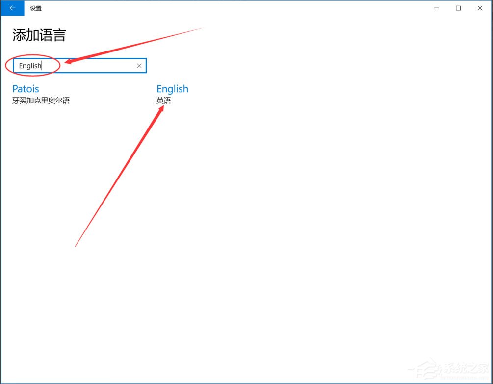 Win10输入法如何切换成永久英文输入法？