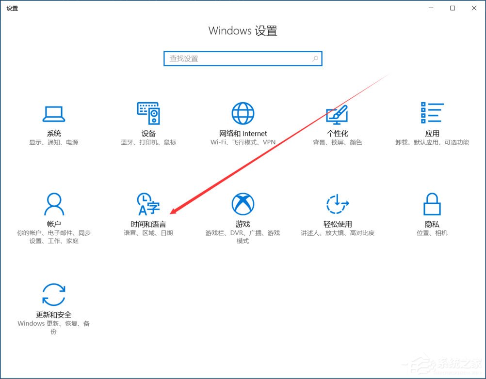 Win10输入法如何切换成永久英文输入法？