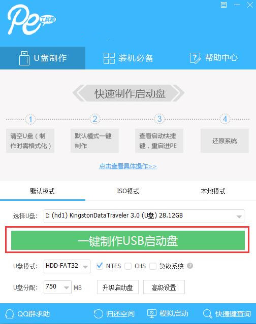 Win10 20H2出现蓝屏无法开机怎么办？