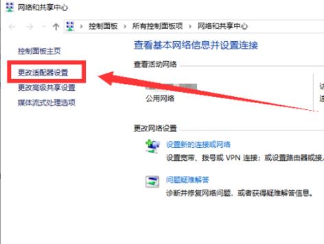 Win10 20H2版本无法连接网络怎么办？