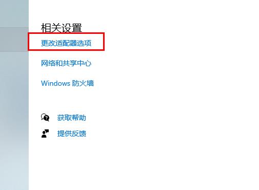 Win10 20H2版本无法连接网络怎么办？