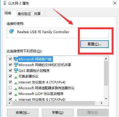 Win10 20H2版本无法连接网络怎么办？